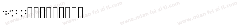 DIN Neue字体转换